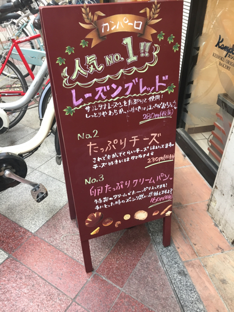 柏のパン屋さん おしゃれ看板事例