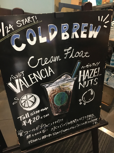 スタバのカフェ看板で集客を伸ばすための３つの法則 おしゃれ看板事例